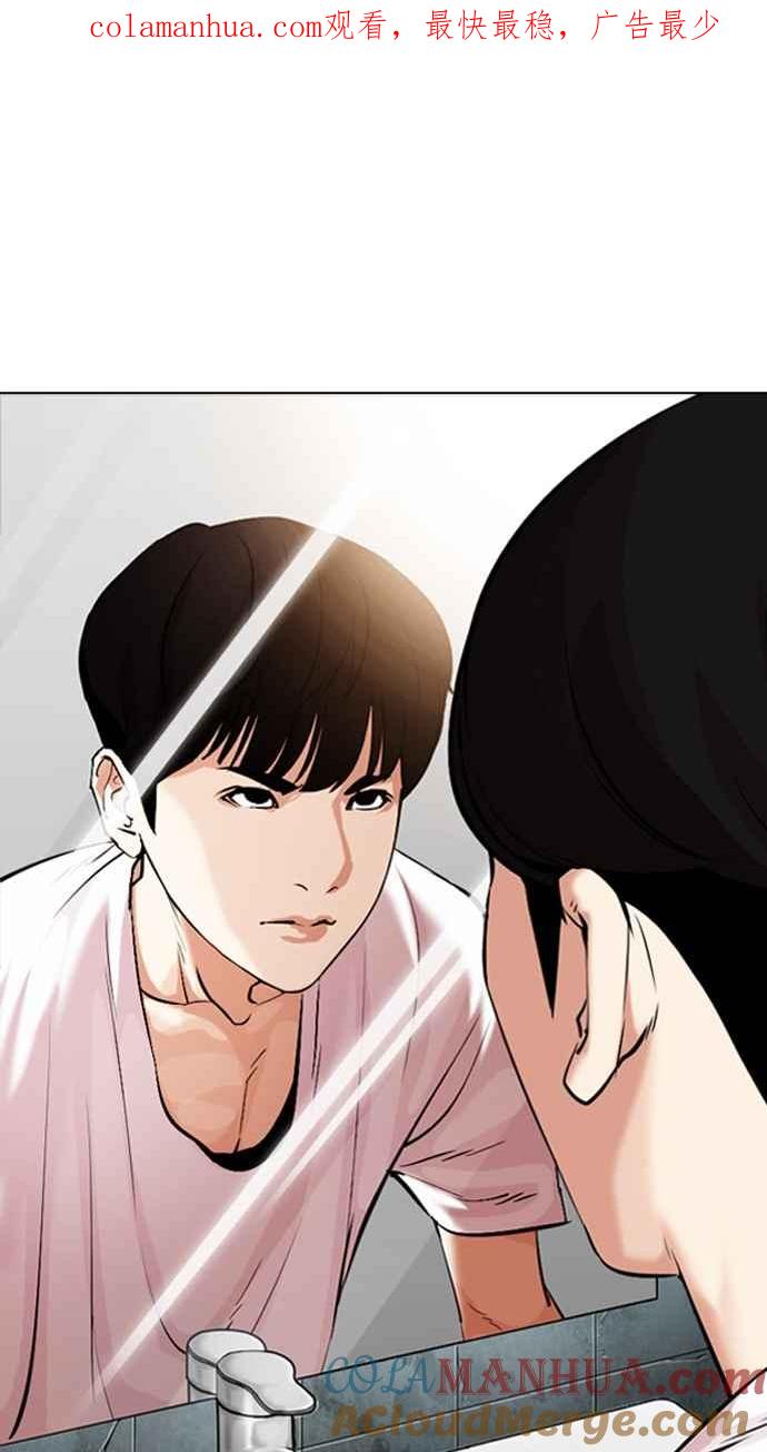 看脸时代 [第325话] 夜店&毒品 [01] 第1页