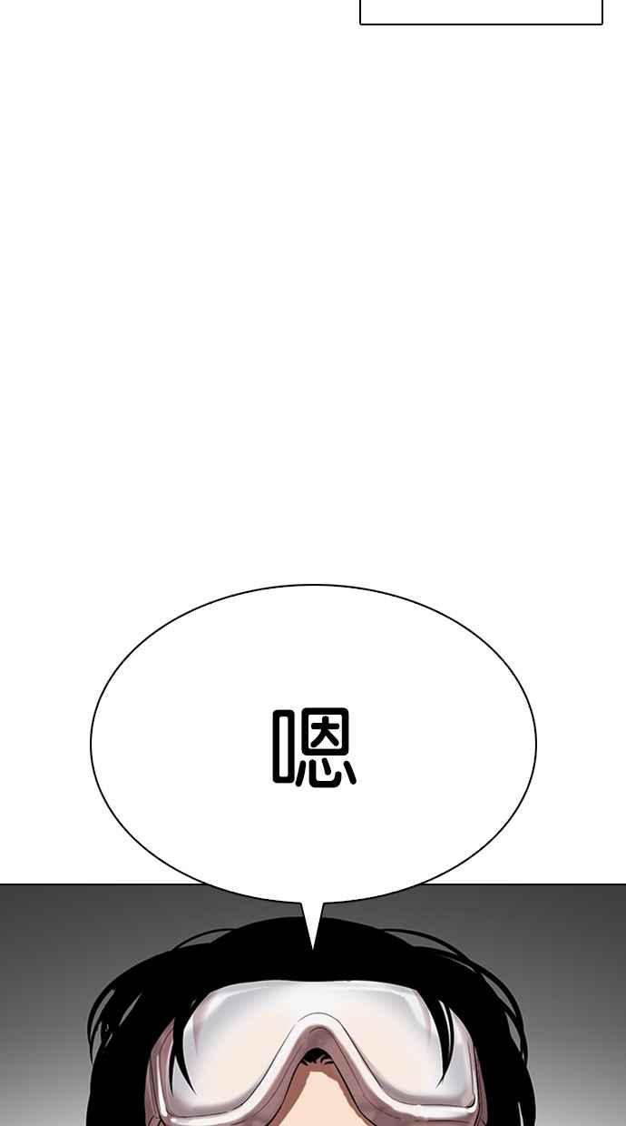 看脸时代 [第325话] 夜店&毒品 [01] 第30页