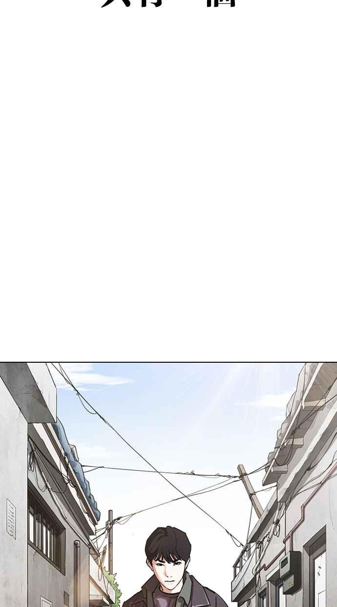 看脸时代 [第325话] 夜店&毒品 [01] 第10页