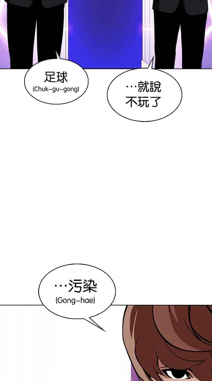 看脸时代 [第325话] 夜店&毒品 [01] 第90页