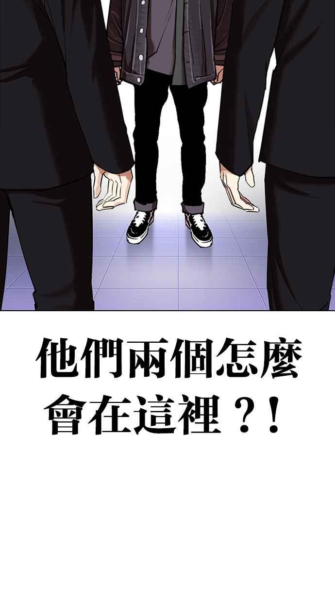 看脸时代 [第325话] 夜店&毒品 [01] 第96页