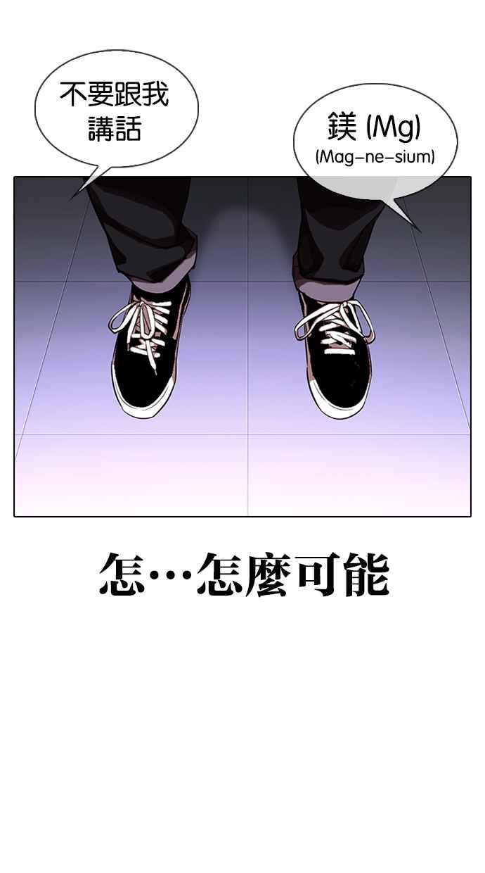 看脸时代 [第325话] 夜店&毒品 [01] 第94页