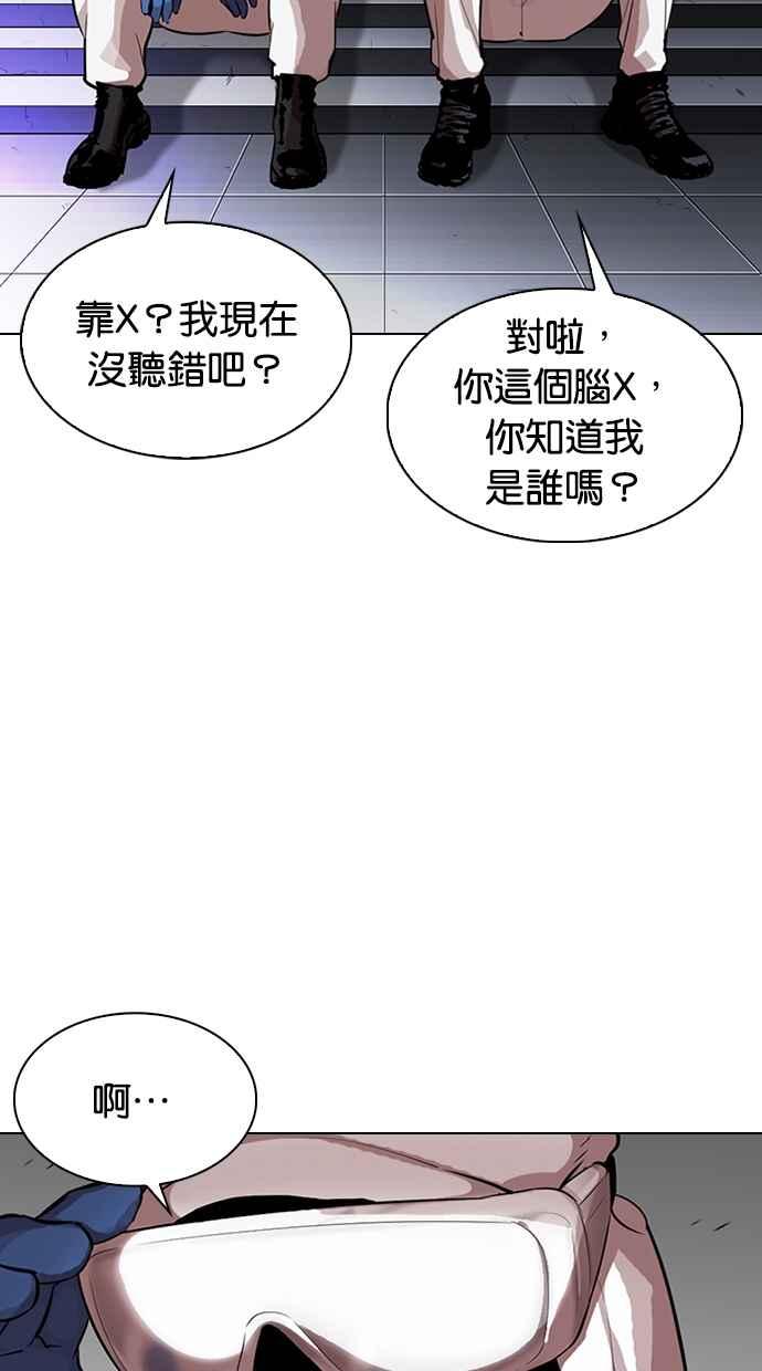 看脸时代 [第325话] 夜店&毒品 [01] 第24页