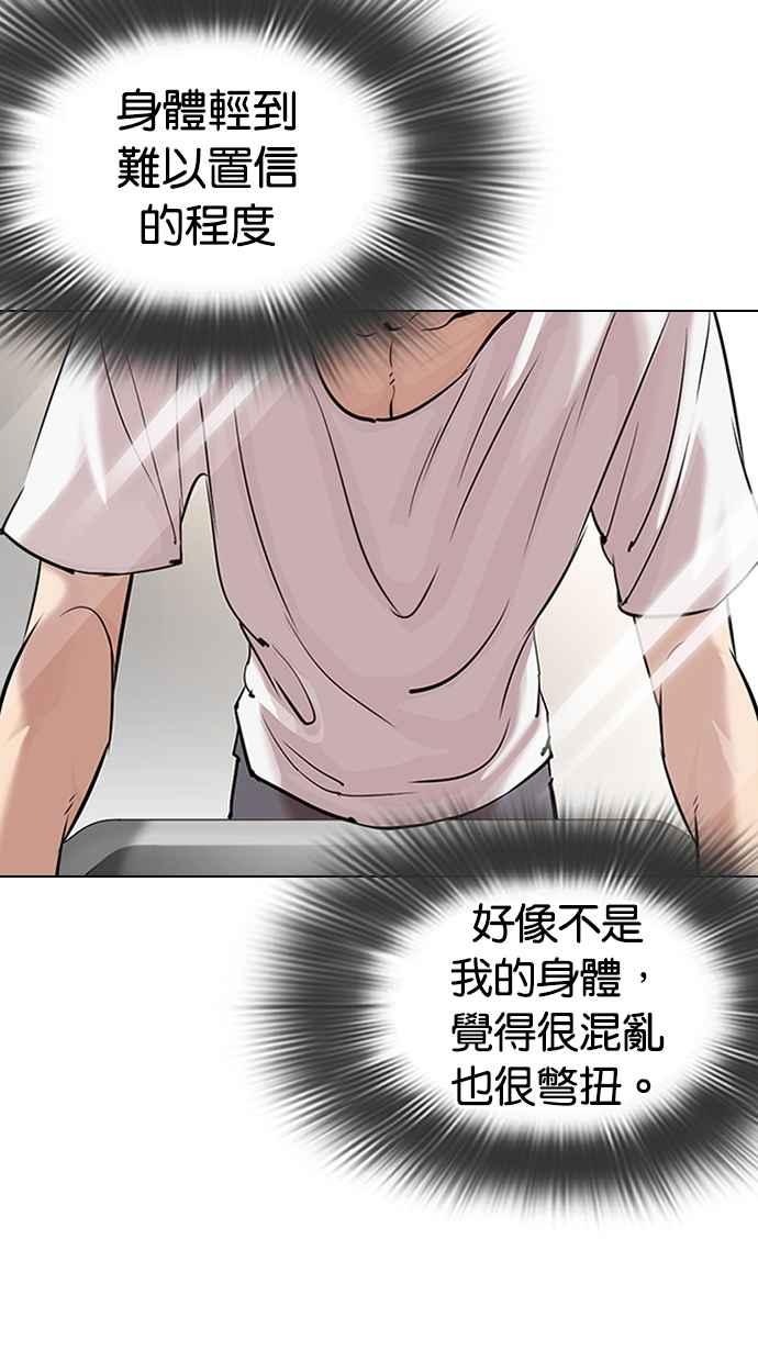 看脸时代 [第325话] 夜店&毒品 [01] 第4页