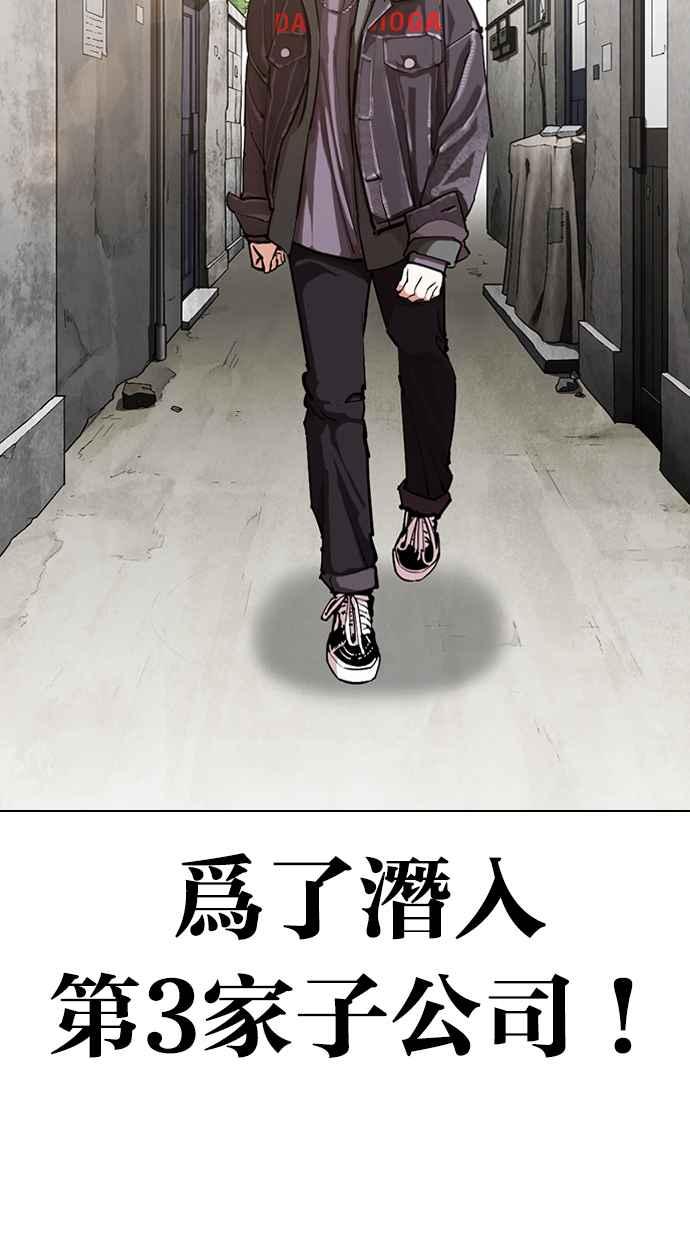 看脸时代 [第325话] 夜店&毒品 [01] 第11页