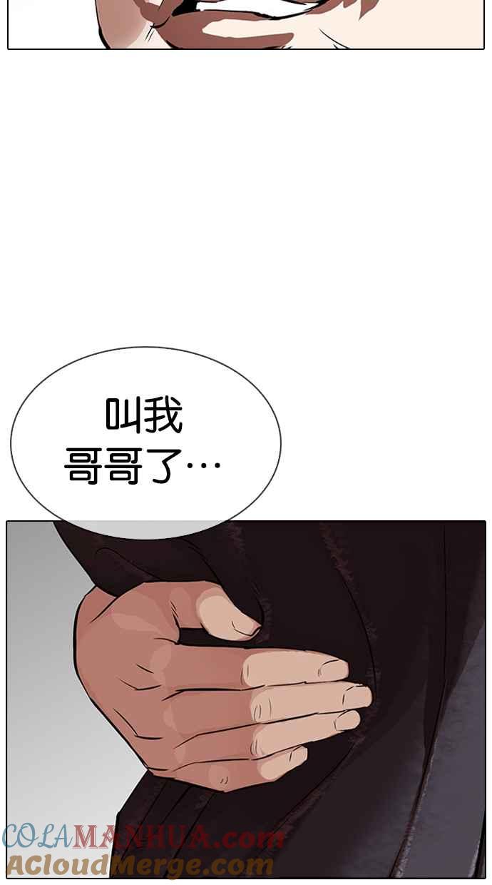 看脸时代 [第325话] 夜店&毒品 [01] 第69页