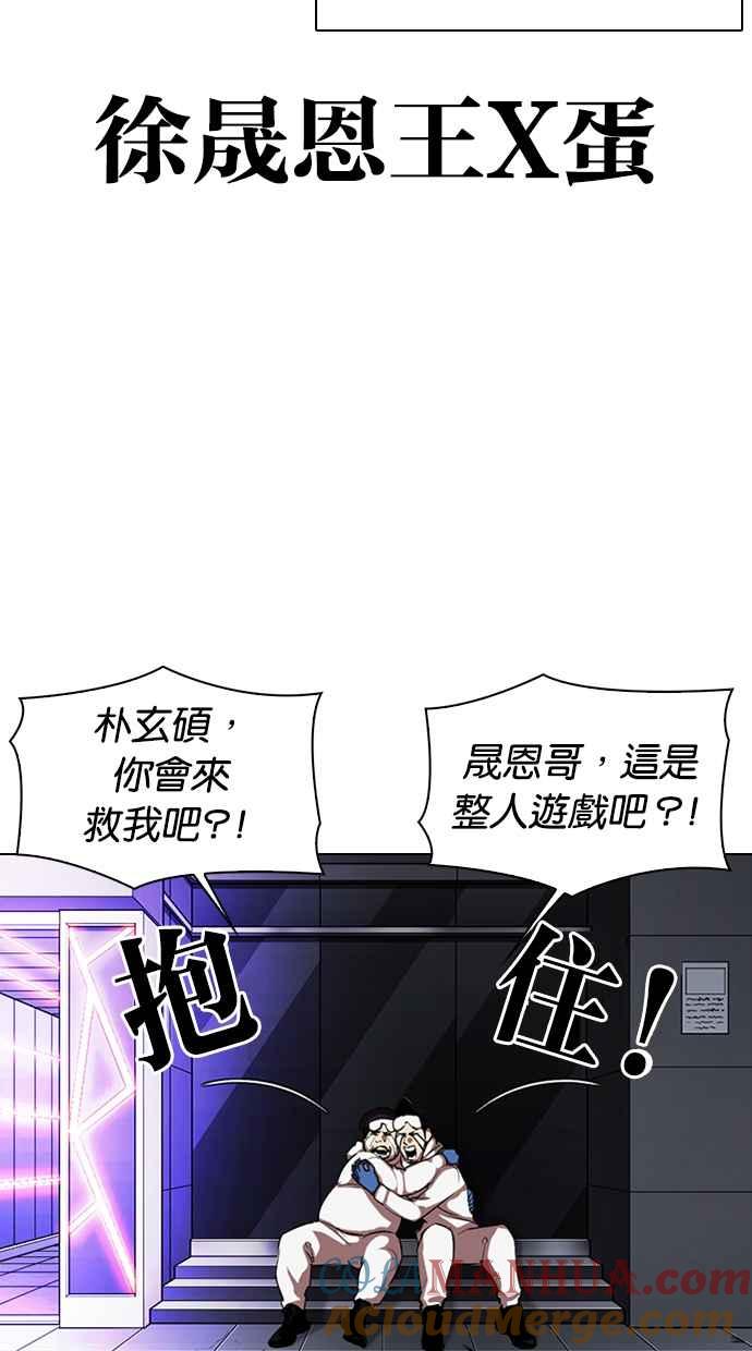 看脸时代 [第325话] 夜店&毒品 [01] 第33页