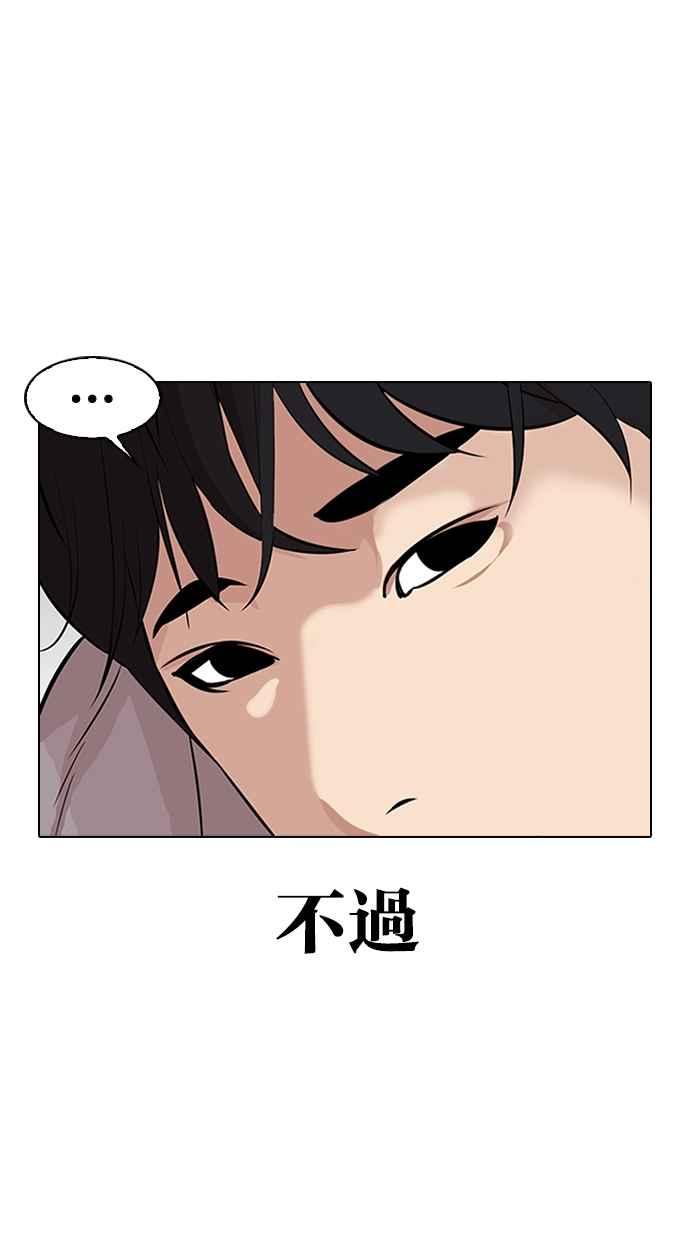 看脸时代 [第325话] 夜店&毒品 [01] 第6页