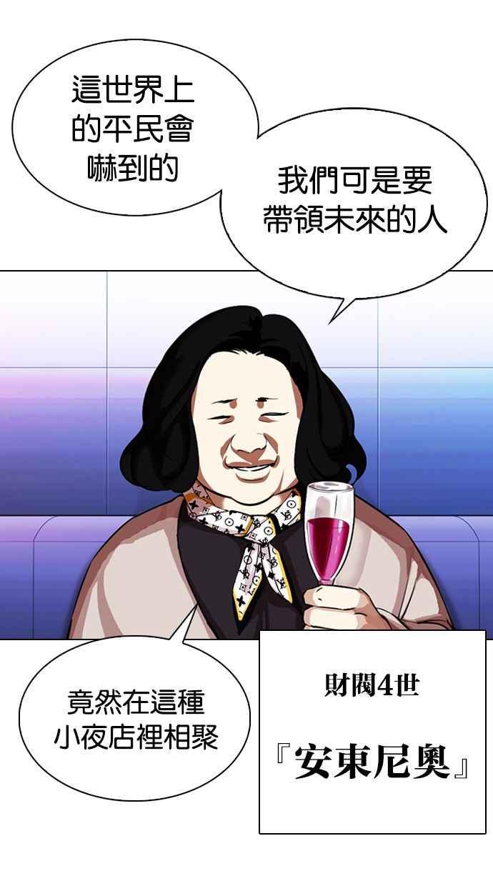 看脸时代 [第326话] 夜店&毒品 [02] 第39页