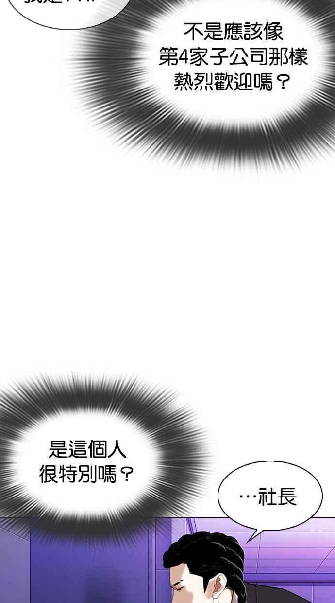 看脸时代 [第326话] 夜店&毒品 [02] 第98页