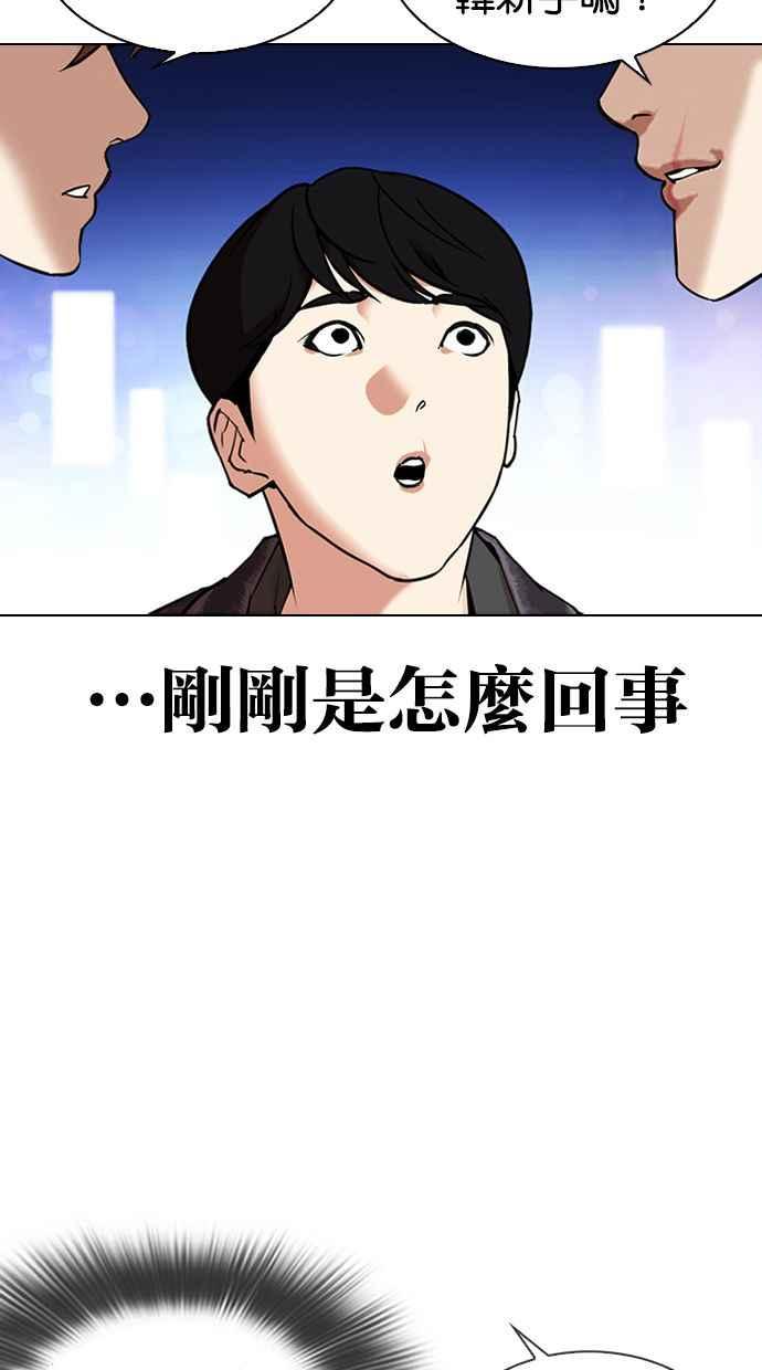 看脸时代 [第326话] 夜店&毒品 [02] 第23页