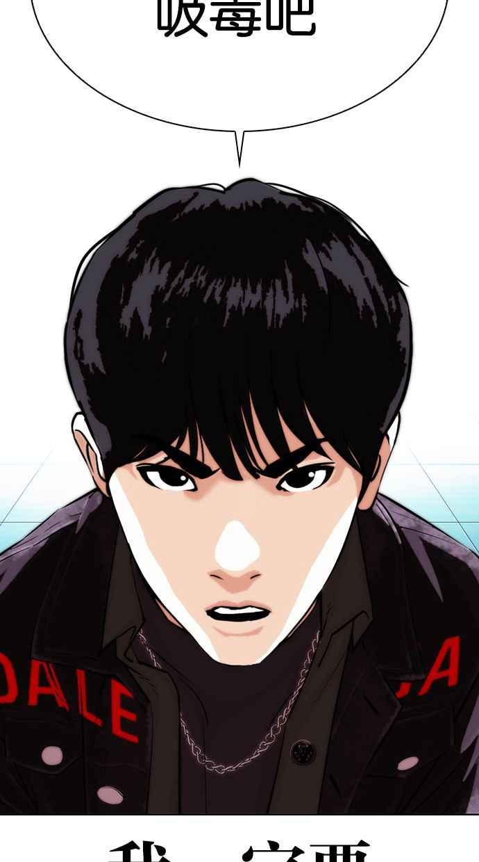 看脸时代 [第326话] 夜店&毒品 [02] 第126页