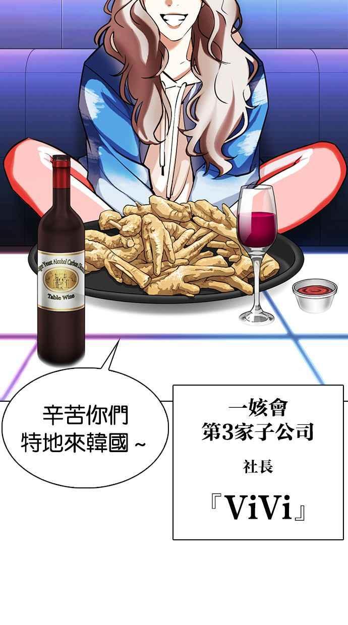 看脸时代 [第326话] 夜店&毒品 [02] 第42页