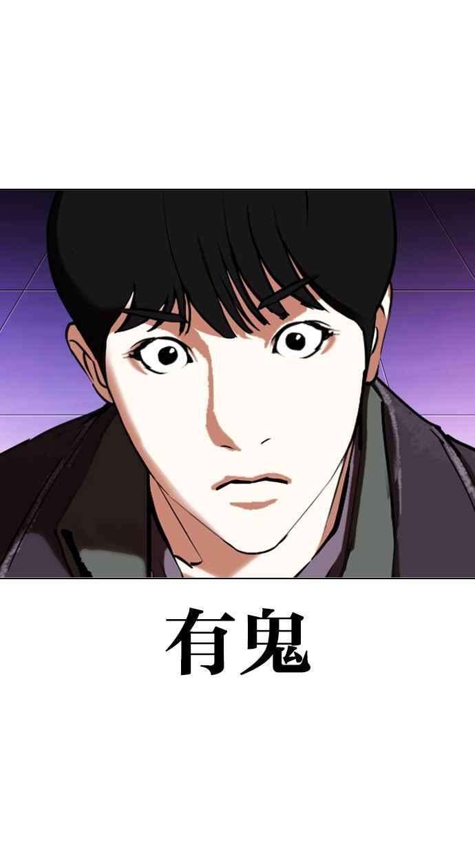 看脸时代 [第326话] 夜店&毒品 [02] 第107页