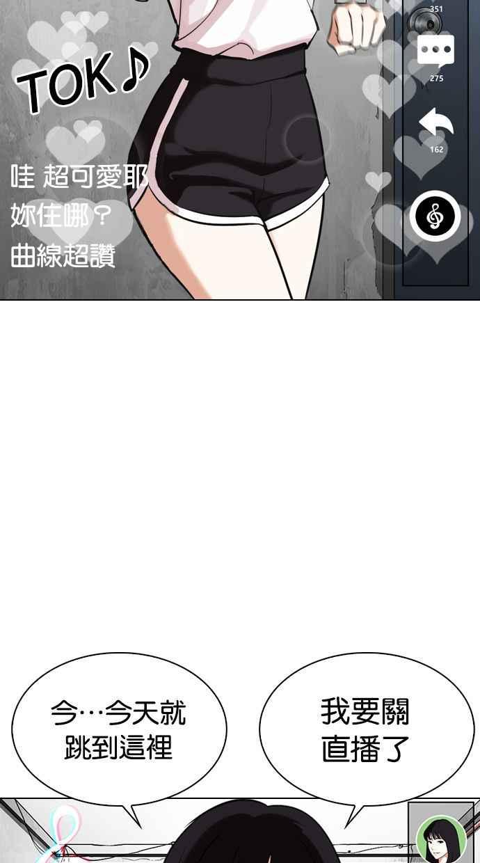 看脸时代 [第326话] 夜店&毒品 [02] 第4页