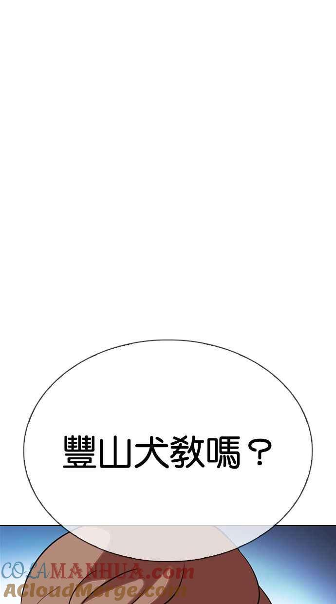 看脸时代 [第326话] 夜店&毒品 [02] 第49页