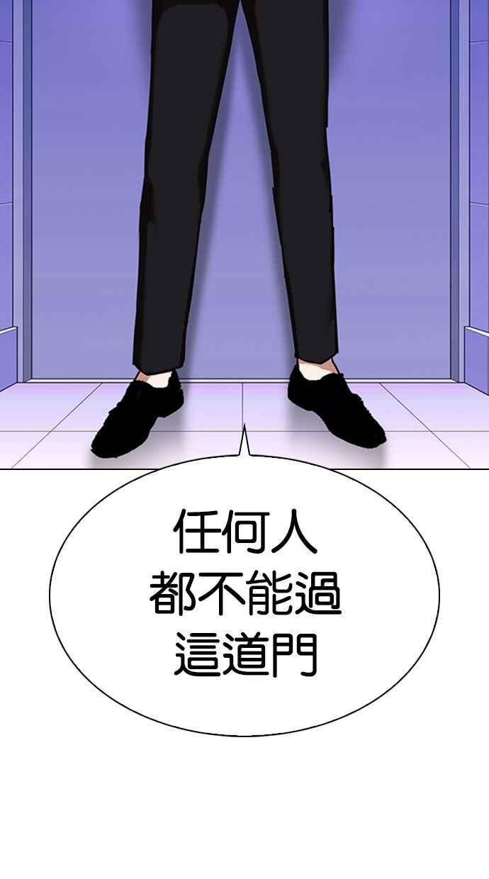 看脸时代 [第326话] 夜店&毒品 [02] 第106页