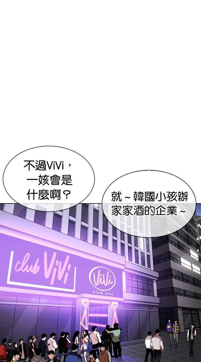看脸时代 [第326话] 夜店&毒品 [02] 第43页