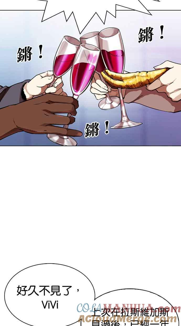 看脸时代 [第326话] 夜店&毒品 [02] 第37页