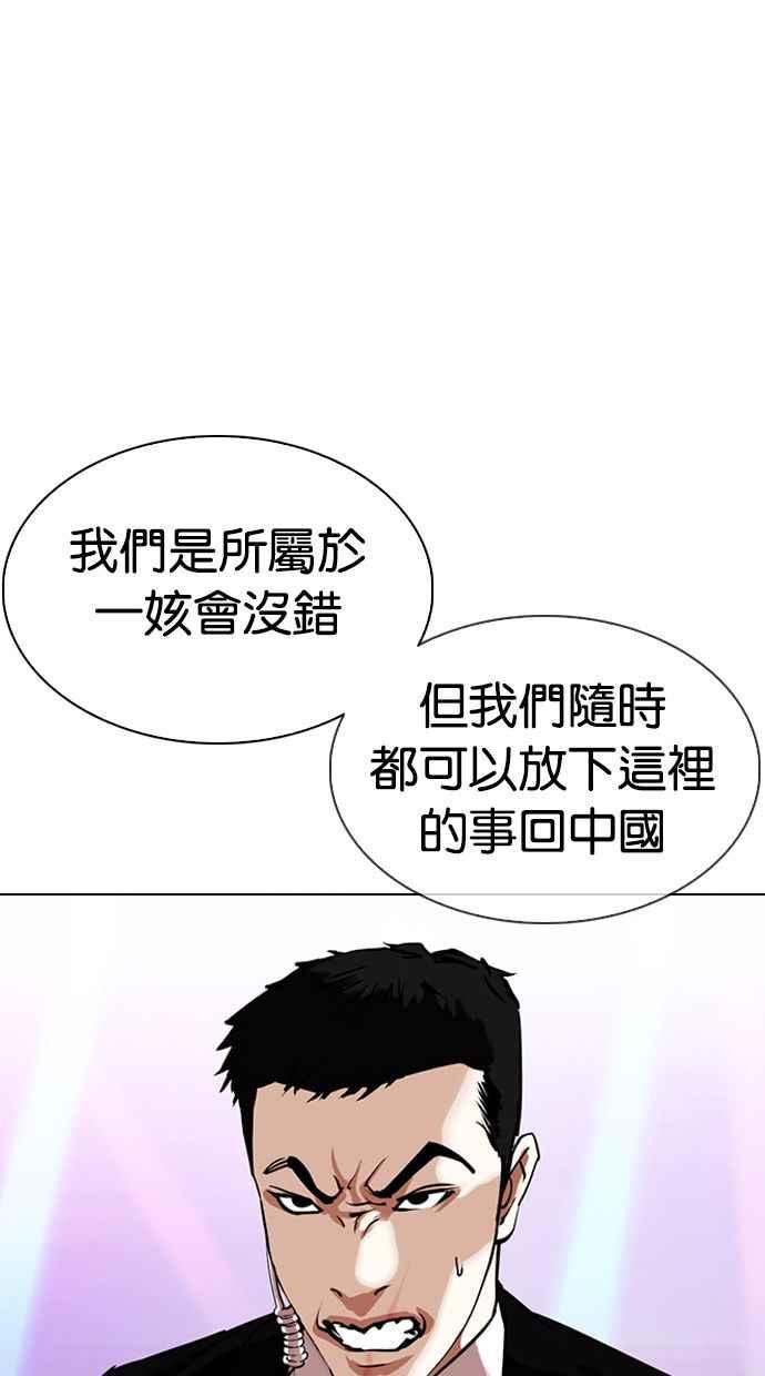 看脸时代 [第326话] 夜店&毒品 [02] 第116页