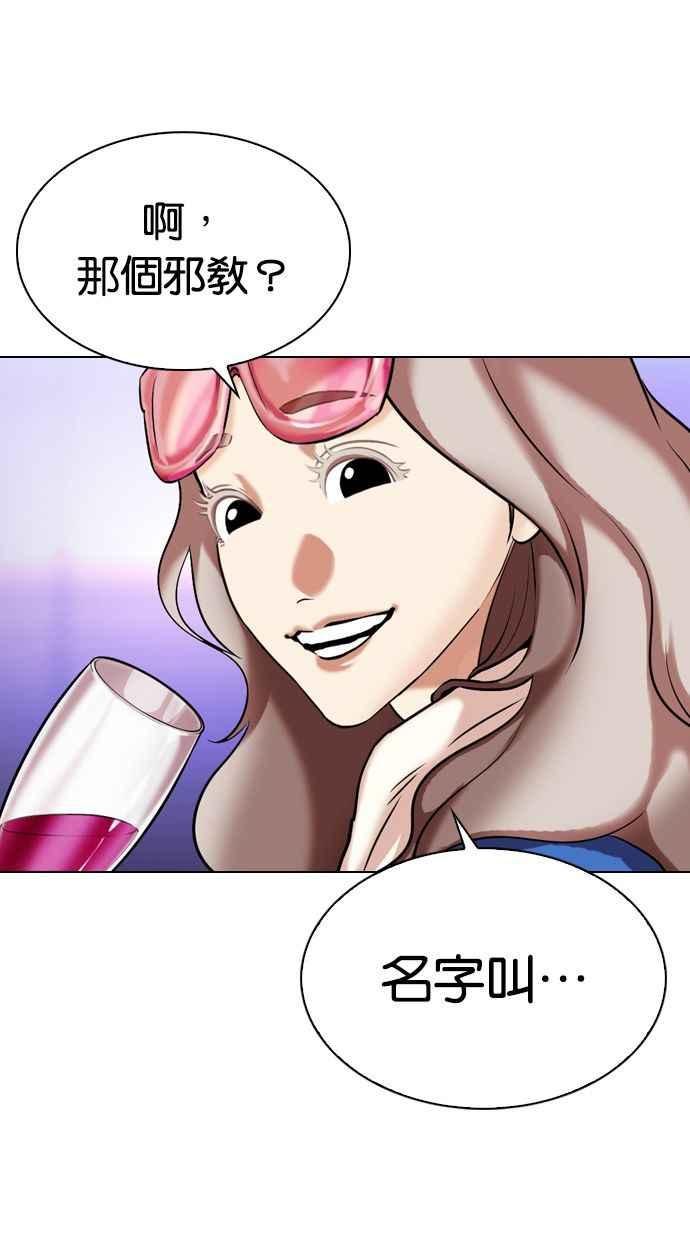 看脸时代 [第326话] 夜店&毒品 [02] 第48页