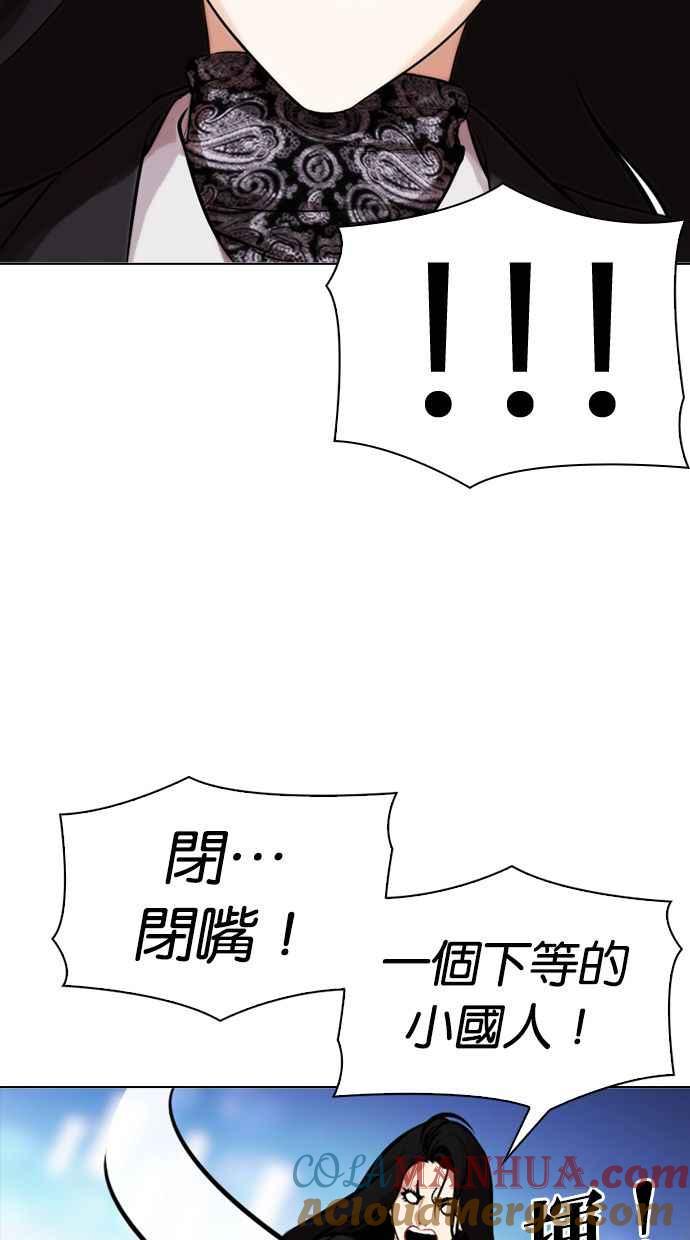 看脸时代 [第326话] 夜店&毒品 [02] 第69页