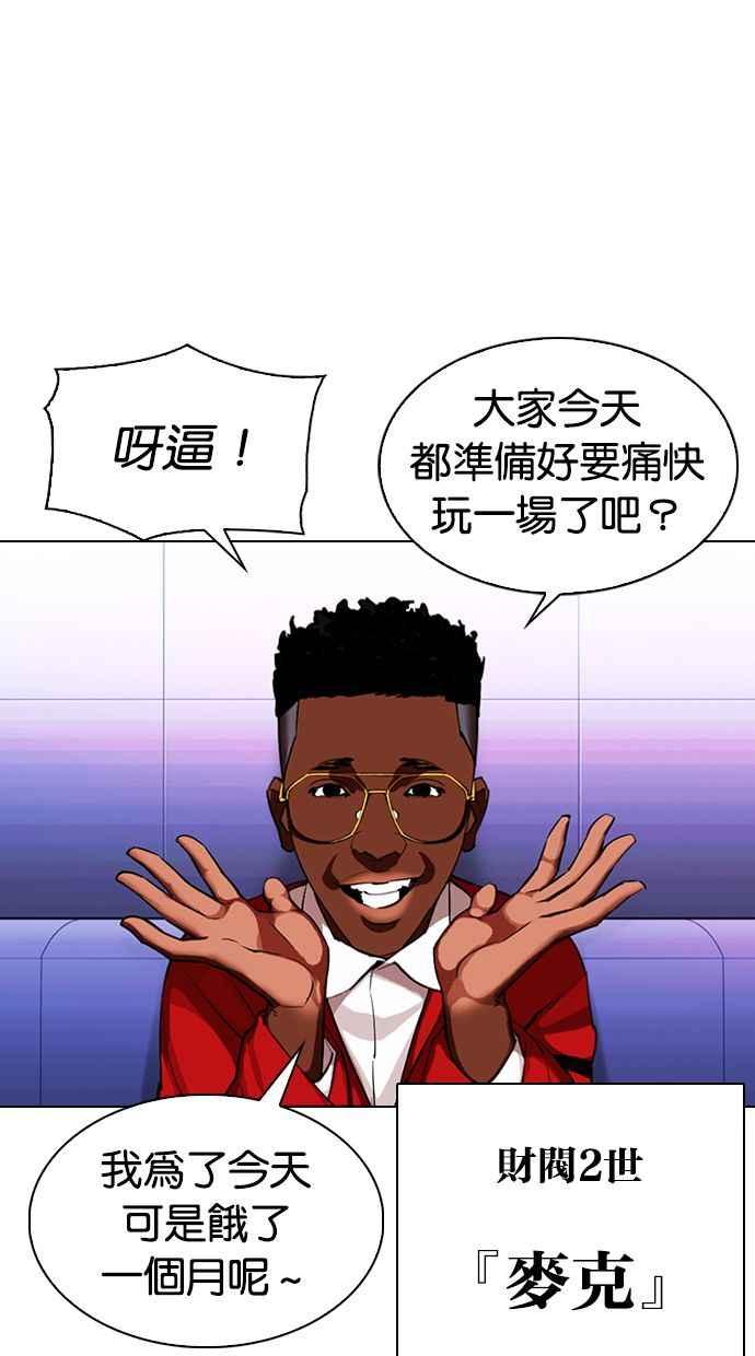 看脸时代 [第326话] 夜店&毒品 [02] 第40页