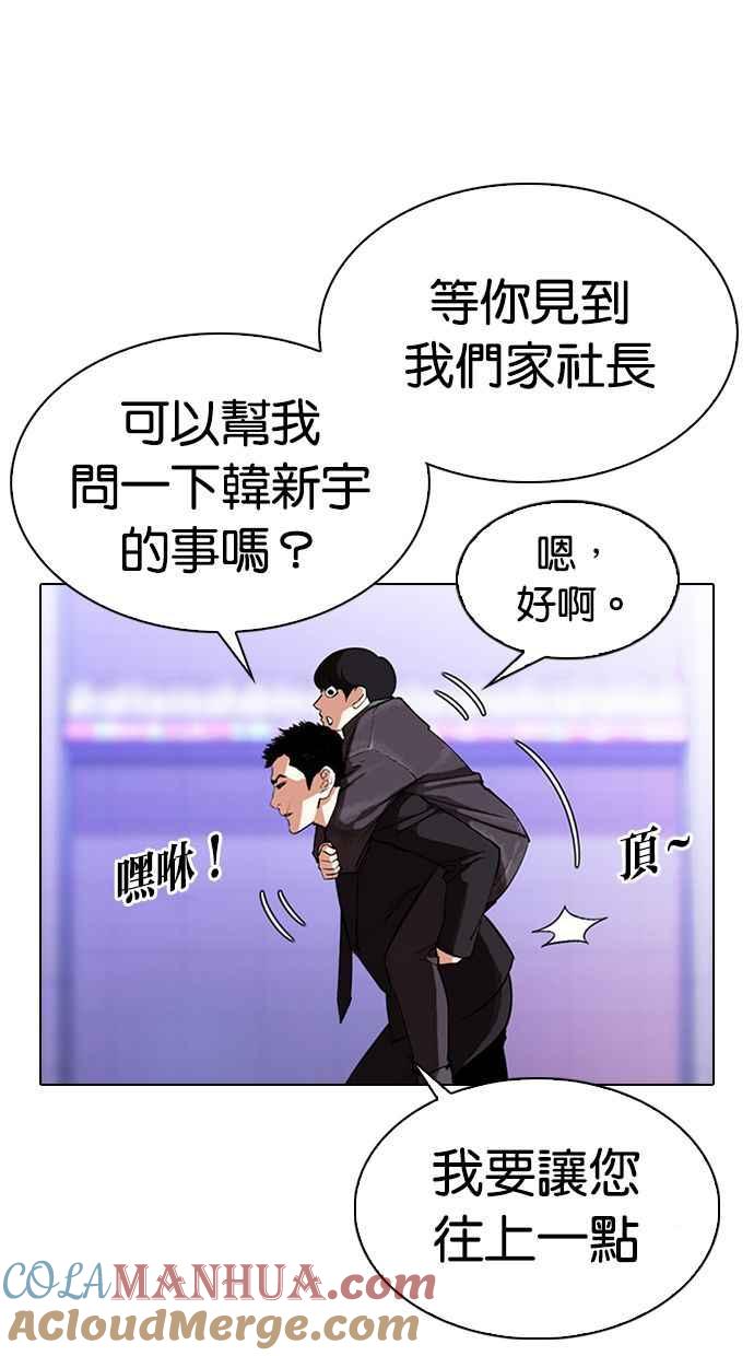 看脸时代 [第326话] 夜店&毒品 [02] 第85页