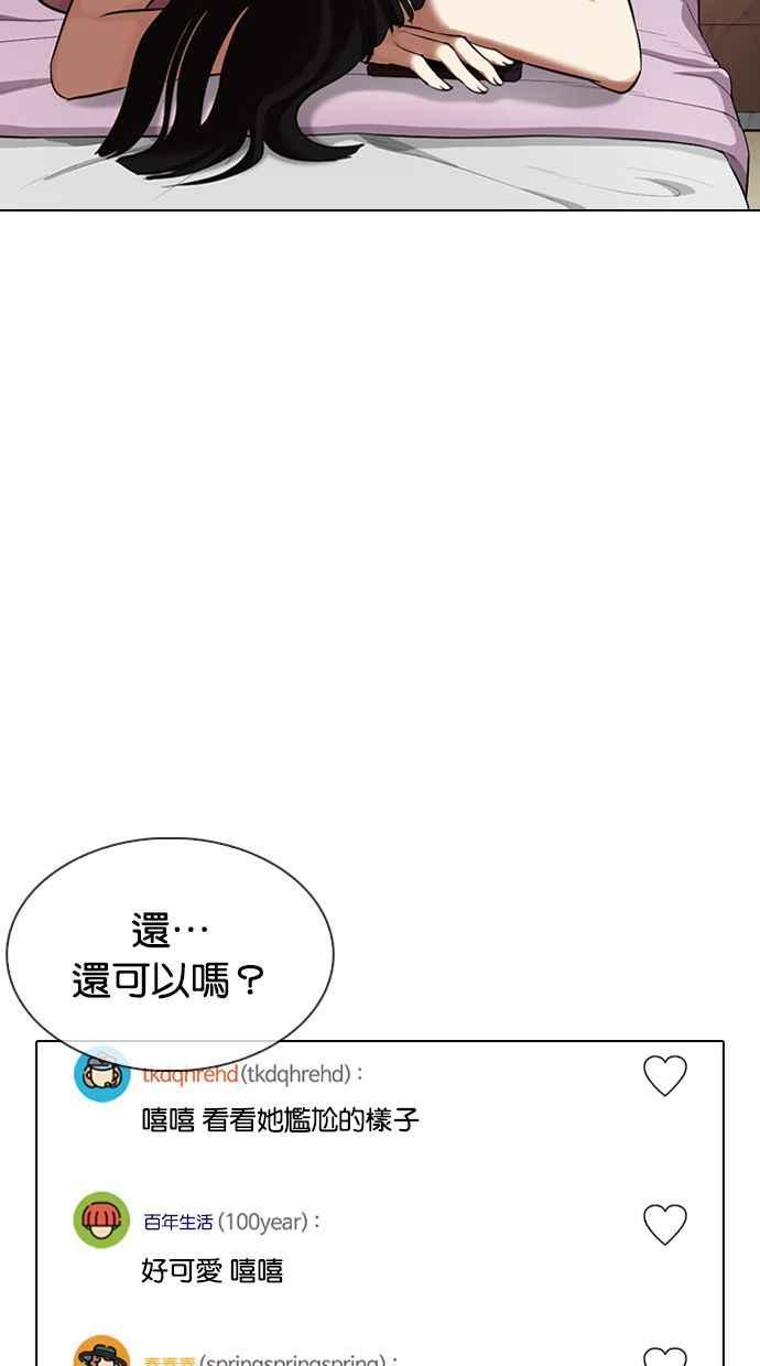 看脸时代 [第326话] 夜店&毒品 [02] 第8页