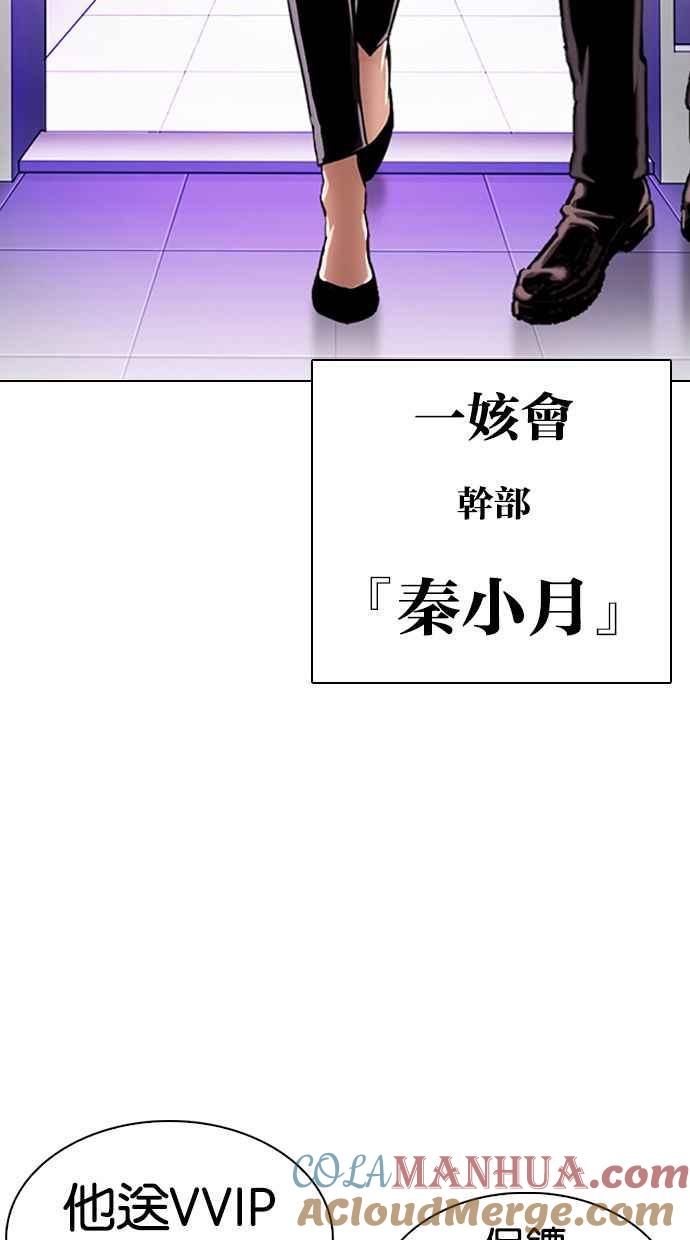 看脸时代 [第326话] 夜店&毒品 [02] 第53页