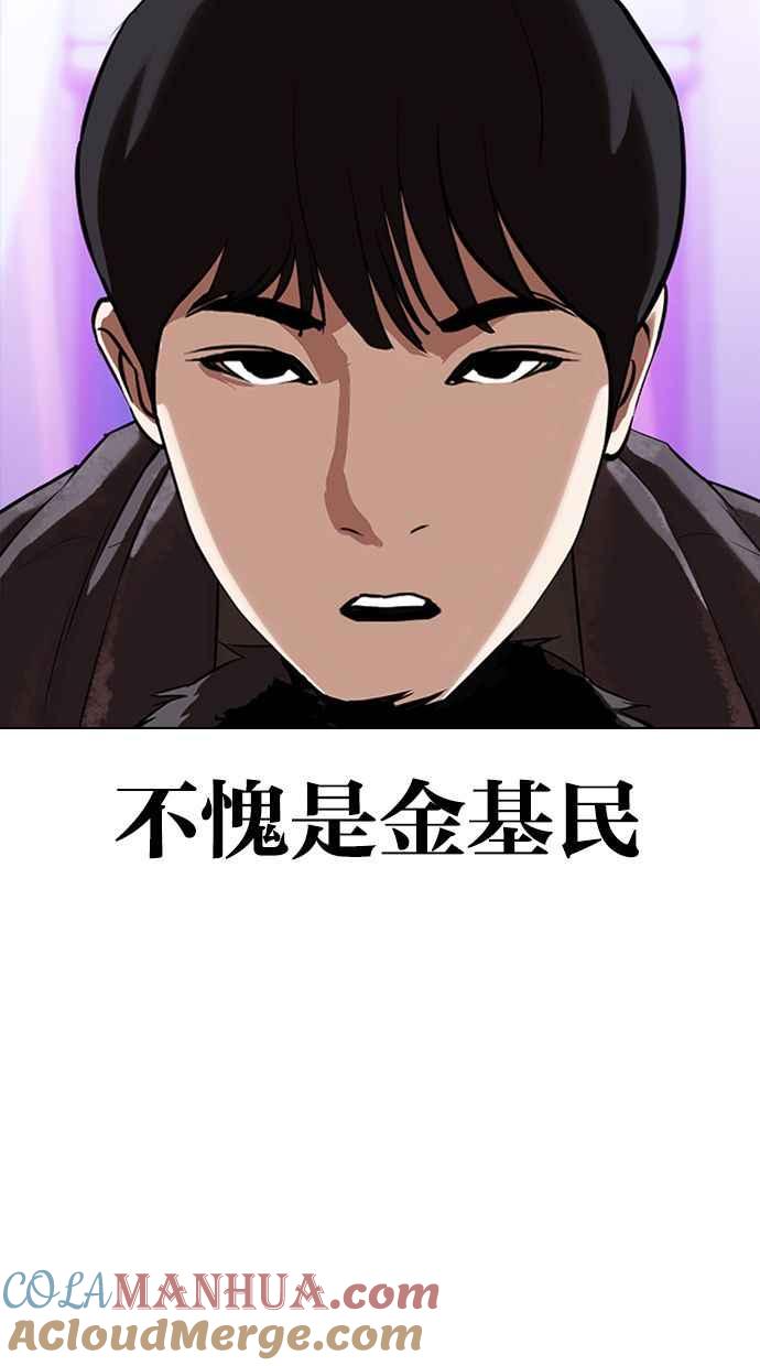 看脸时代 [第326话] 夜店&毒品 [02] 第73页