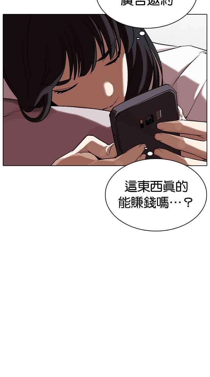 看脸时代 [第326话] 夜店&毒品 [02] 第10页