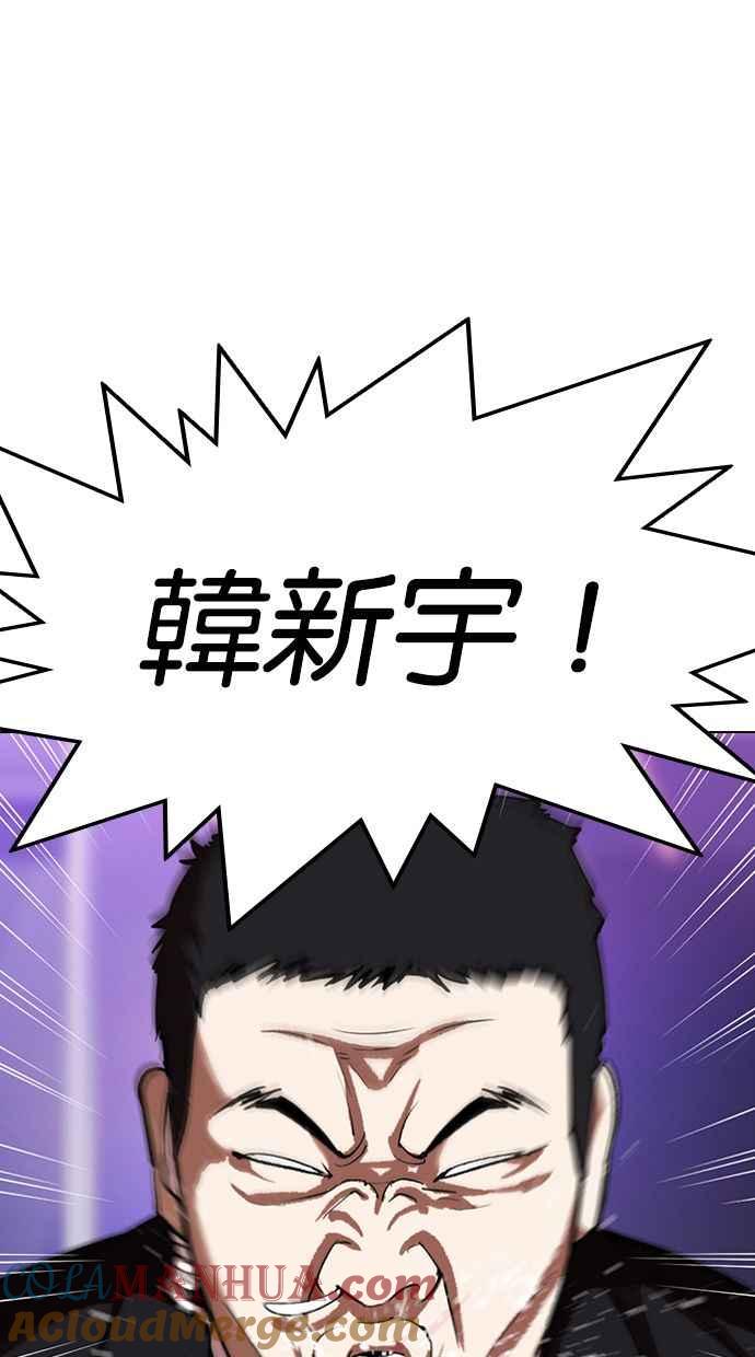 看脸时代 [第326话] 夜店&毒品 [02] 第21页