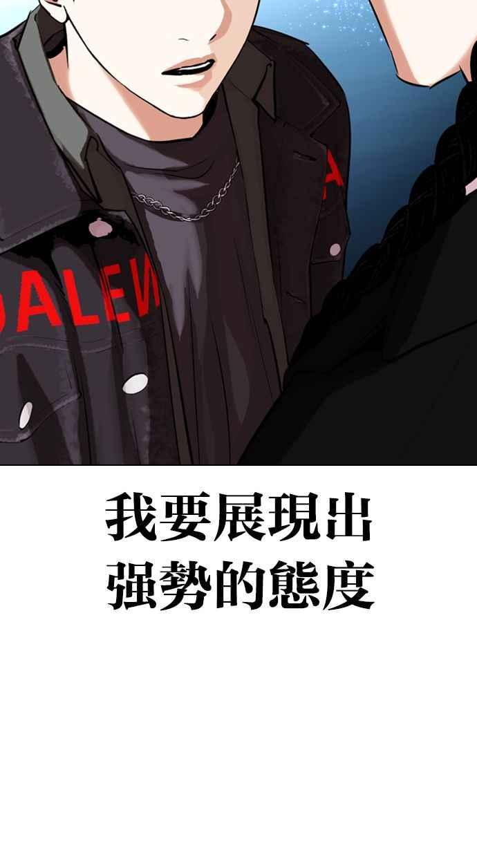 看脸时代 [第326话] 夜店&毒品 [02] 第111页