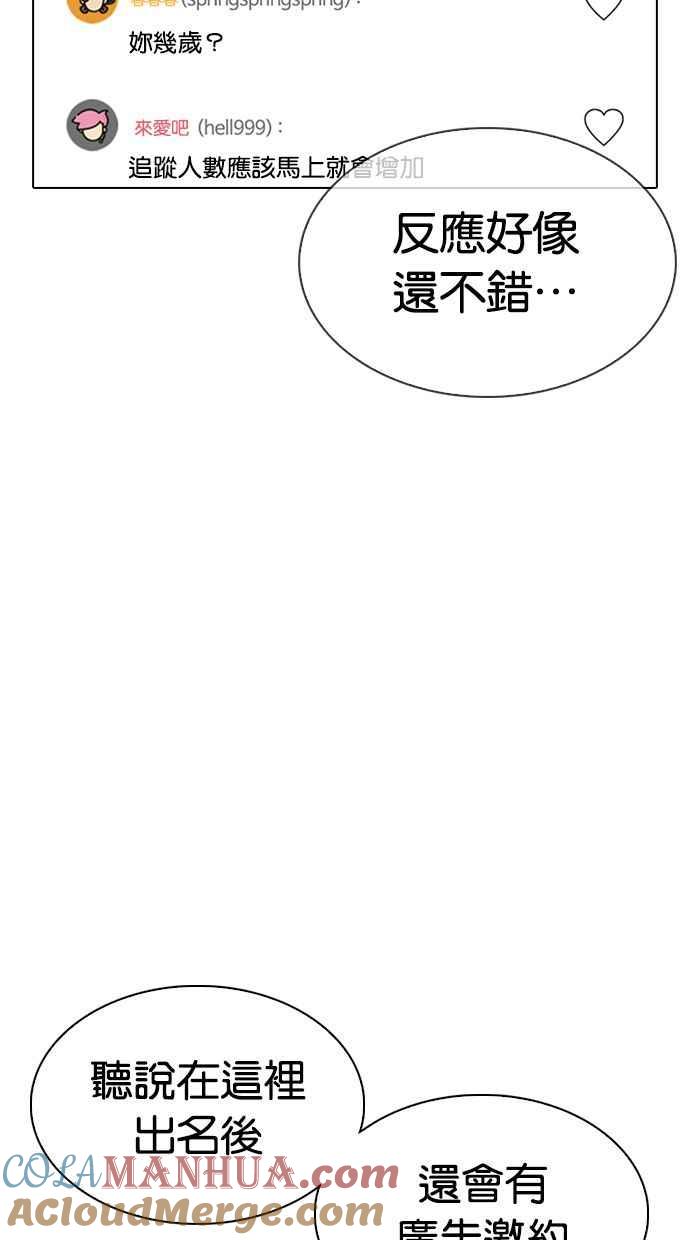 看脸时代 [第326话] 夜店&毒品 [02] 第9页