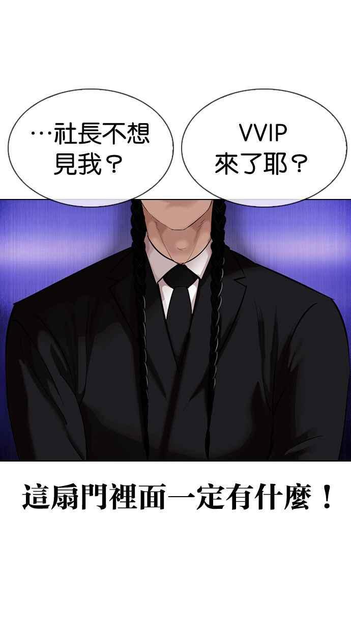 看脸时代 [第326话] 夜店&毒品 [02] 第108页