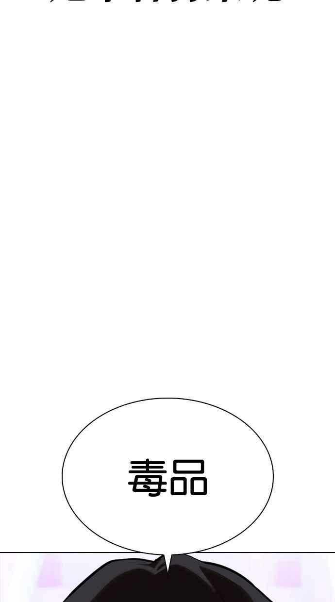 看脸时代 [第326话] 夜店&毒品 [02] 第72页