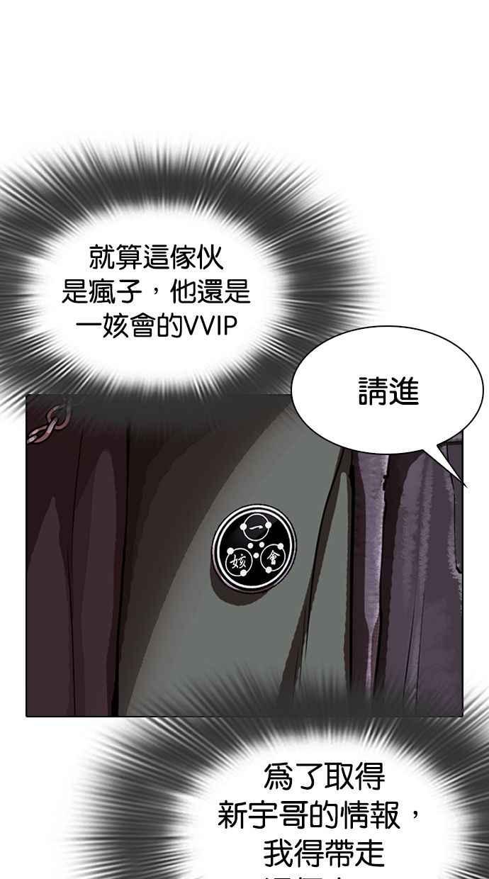 看脸时代 [第326话] 夜店&毒品 [02] 第28页