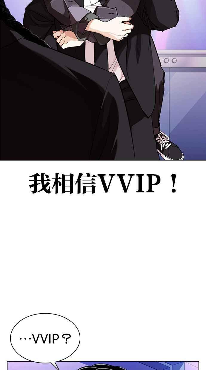 看脸时代 [第326话] 夜店&毒品 [02] 第91页