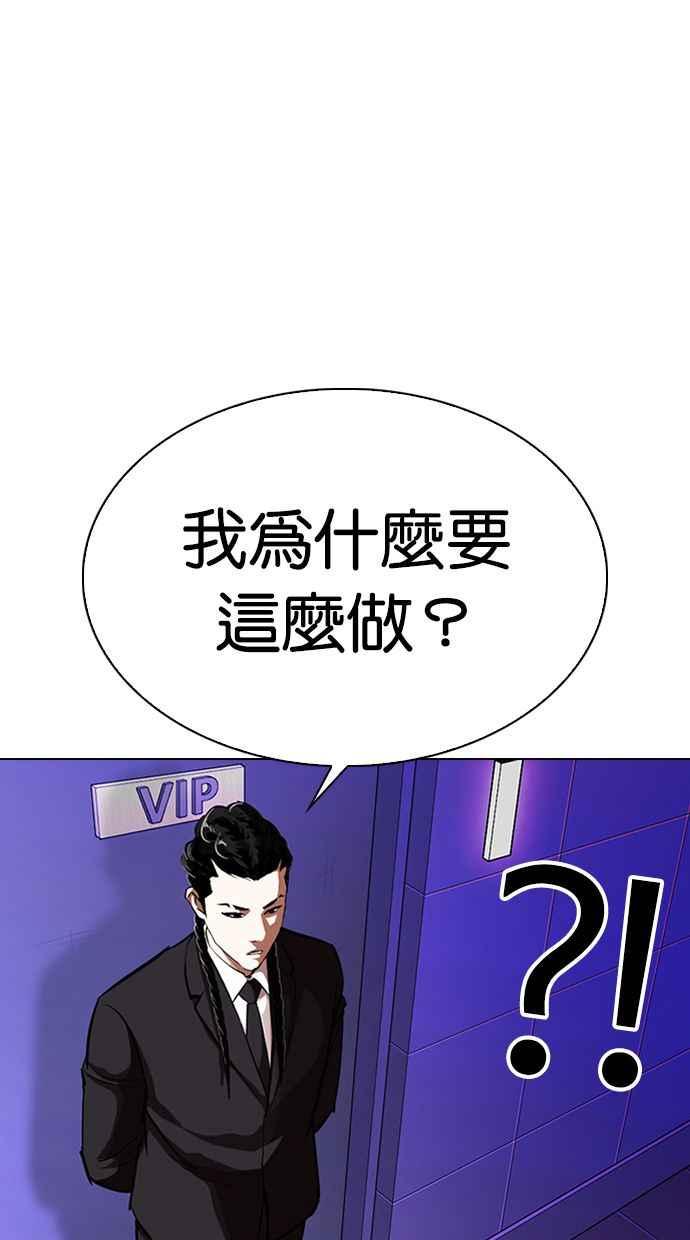 看脸时代 [第326话] 夜店&毒品 [02] 第94页