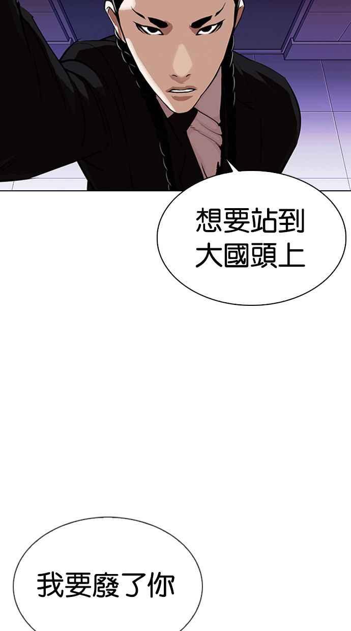 看脸时代 [第326话] 夜店&毒品 [02] 第118页