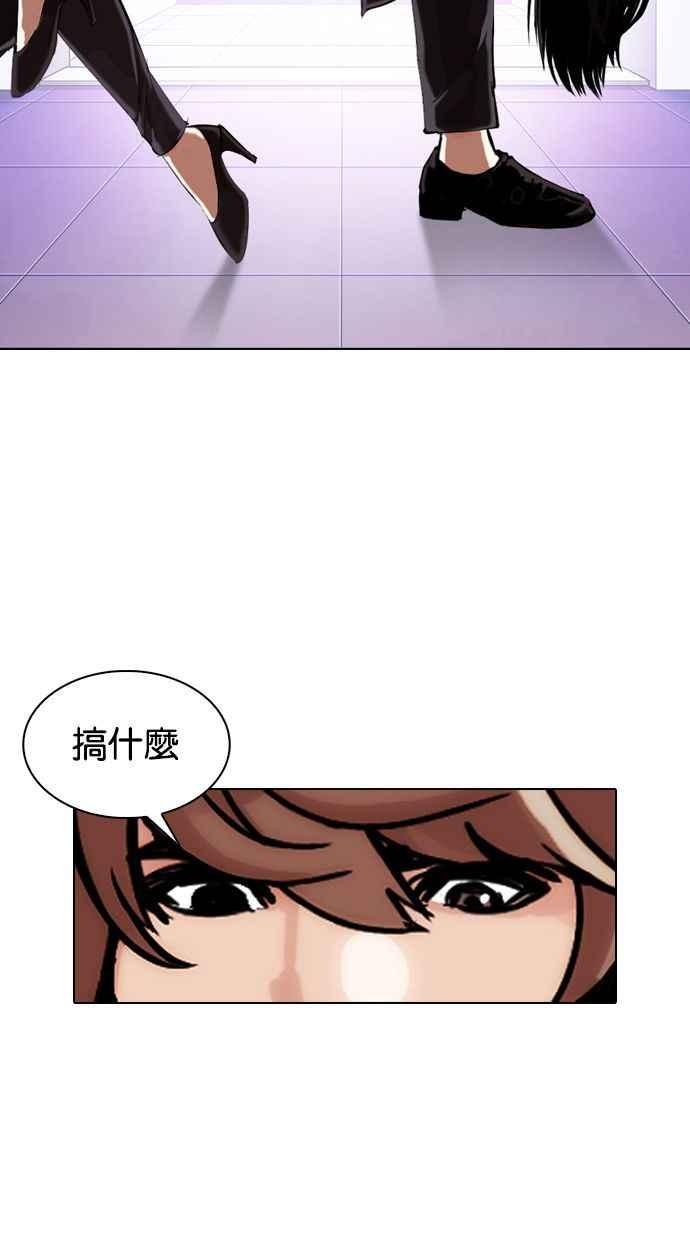 看脸时代 [第326话] 夜店&毒品 [02] 第67页
