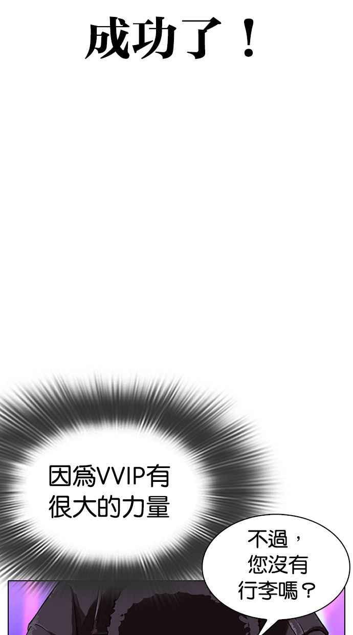 看脸时代 [第326话] 夜店&毒品 [02] 第86页