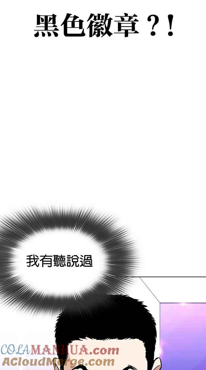 看脸时代 [第326话] 夜店&毒品 [02] 第17页