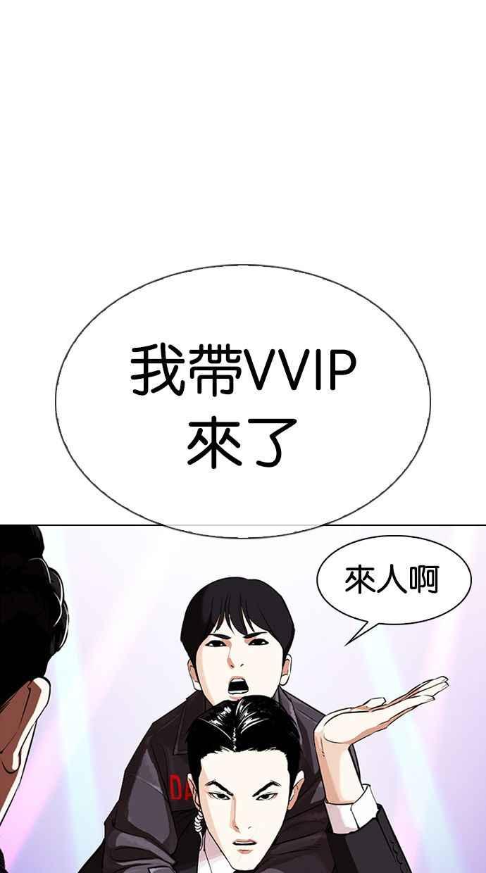 看脸时代 [第326话] 夜店&毒品 [02] 第90页