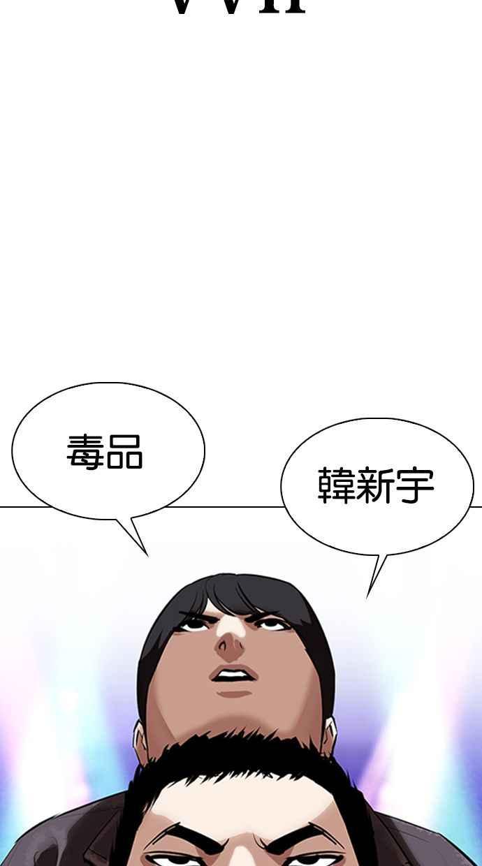 看脸时代 [第326话] 夜店&毒品 [02] 第78页