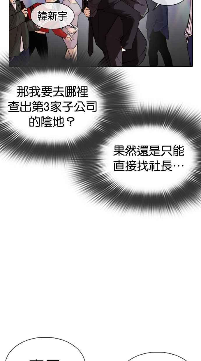 看脸时代 [第326话] 夜店&毒品 [02] 第76页