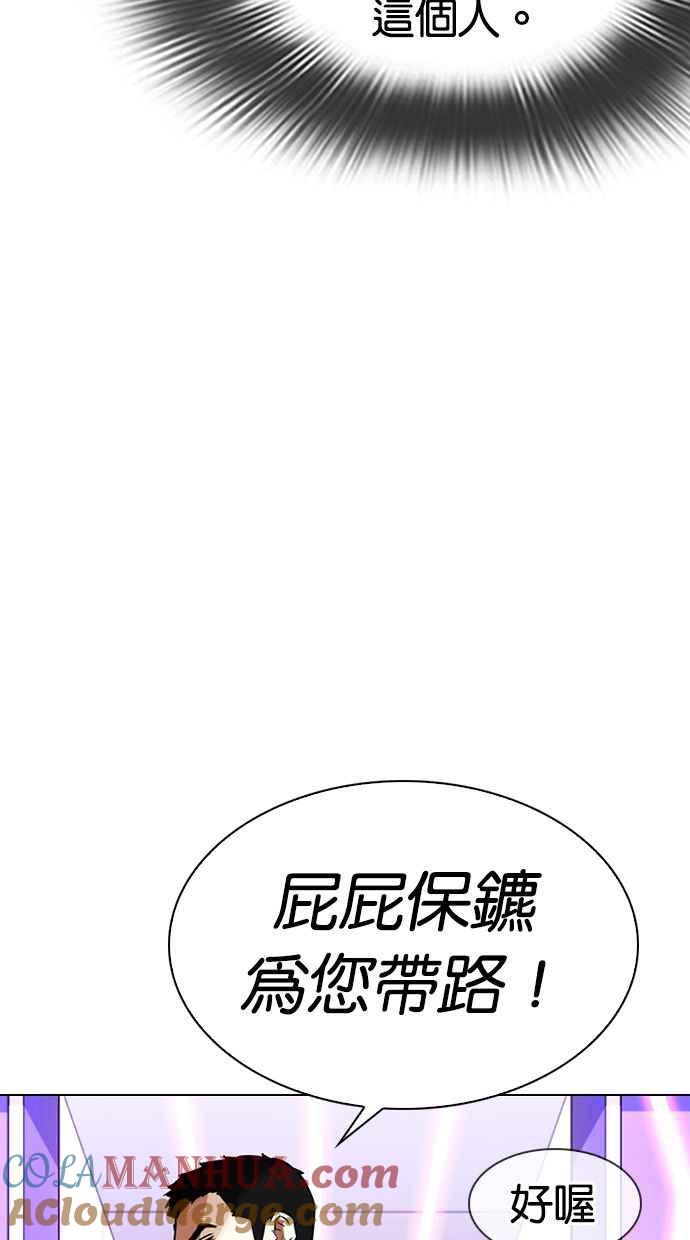 看脸时代 [第326话] 夜店&毒品 [02] 第29页