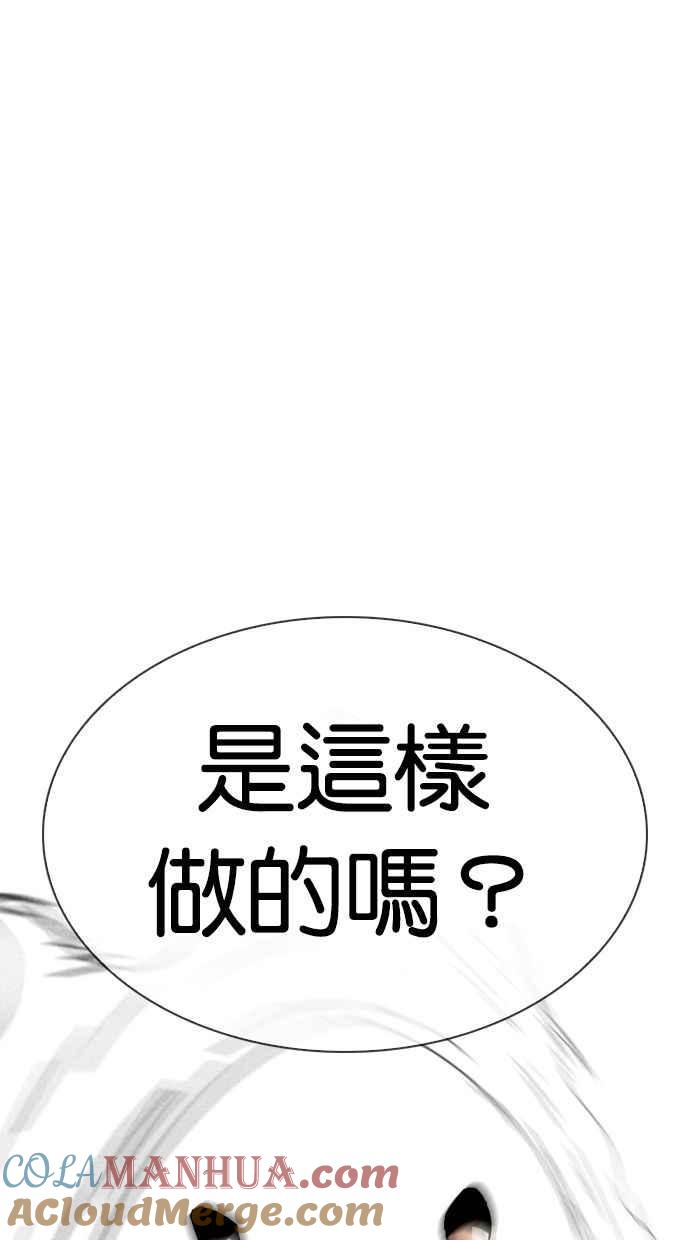看脸时代 [第326话] 夜店&毒品 [02] 第61页