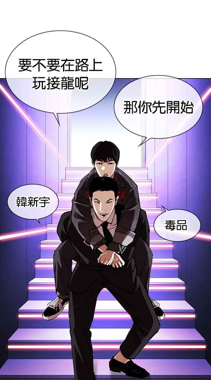 看脸时代 [第326话] 夜店&毒品 [02] 第31页